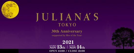 伝説のディスコ「ジュリアナ東京」が30年の時を経て復活！のサブ画像1