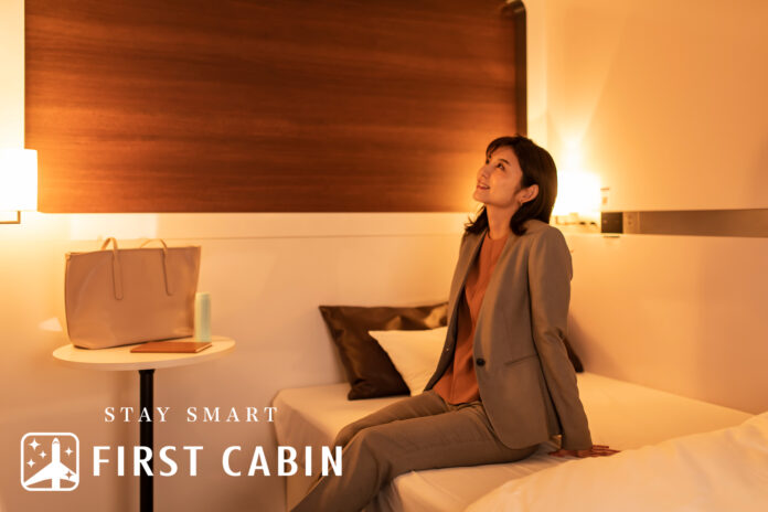 ファーストキャビンが新コンセプト「STAY SMART」を発表し、ホテル公式アンバサダーに宇賀なつみさんを起用のメイン画像