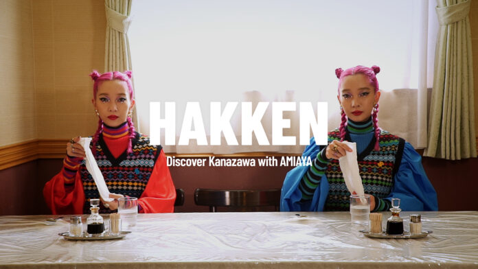 AMIAYA、悦奈が金沢を“HAKKEN=発見”！ 石川県金沢市の魅力を世界に発信するプロモーション映像をChannel 47がプロデュースのメイン画像