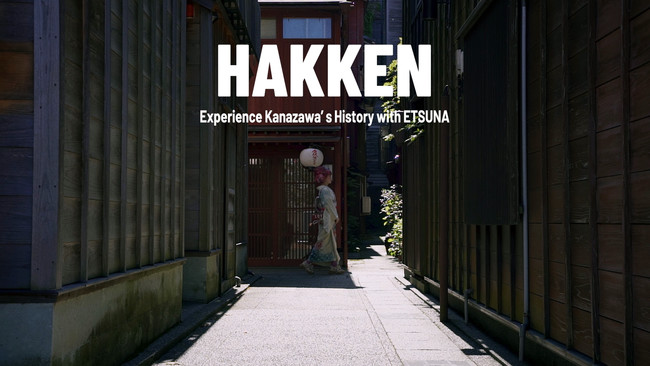 AMIAYA、悦奈が金沢を“HAKKEN=発見”！ 石川県金沢市の魅力を世界に発信するプロモーション映像をChannel 47がプロデュースのサブ画像2