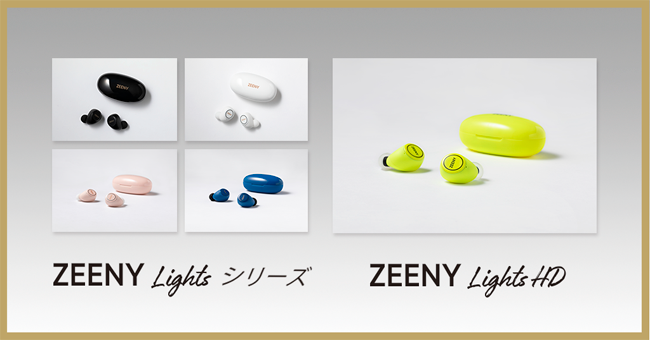 スマートイヤフォン「Zeeny Lights」「Zeeny Lights HD」を対象に、人気VTuberの操作音を搭載した期間限定「スペシャルエディション」を販売。のサブ画像3