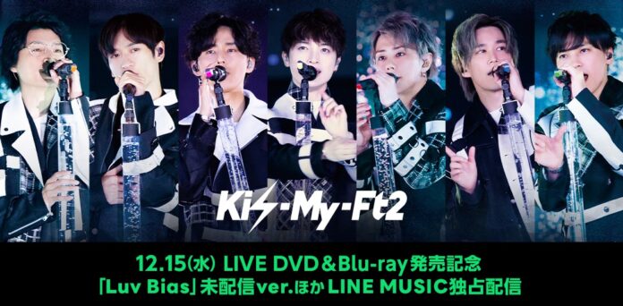 Kis-My-Ft2 『10th Anniversary Extra -Special Edition-』を本日よりLINE MUSICで独占配信開始【LIVE DVD & Blu-ray発売記念】のメイン画像