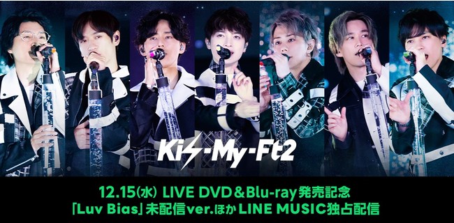 Kis-My-Ft2 『10th Anniversary Extra -Special Edition-』を本日よりLINE MUSICで独占配信開始【LIVE DVD & Blu-ray発売記念】のサブ画像1