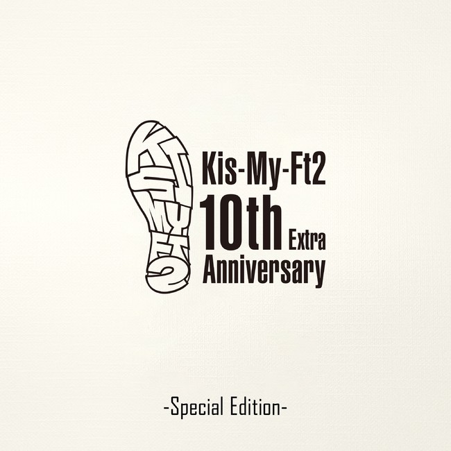 Kis-My-Ft2 『10th Anniversary Extra -Special Edition-』を本日よりLINE MUSICで独占配信開始【LIVE DVD & Blu-ray発売記念】のサブ画像2