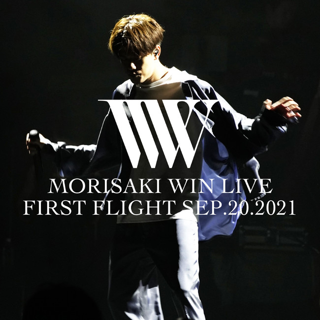 MORISAKI WIN（森崎ウィン）、ライブ音源アルバム「FIRST FLIGHT SEP.20.2021」本日(3日)リリース！ライブ映像が公開されるキャンペーンも発表！のサブ画像2