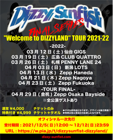 Dizzy Sunfist、アルバムツアー「Dizzy Sunfist “Welcome to DIZZYLAND” TOUR 2021-22」ファイナルシリーズの先行受付スタート！のサブ画像2