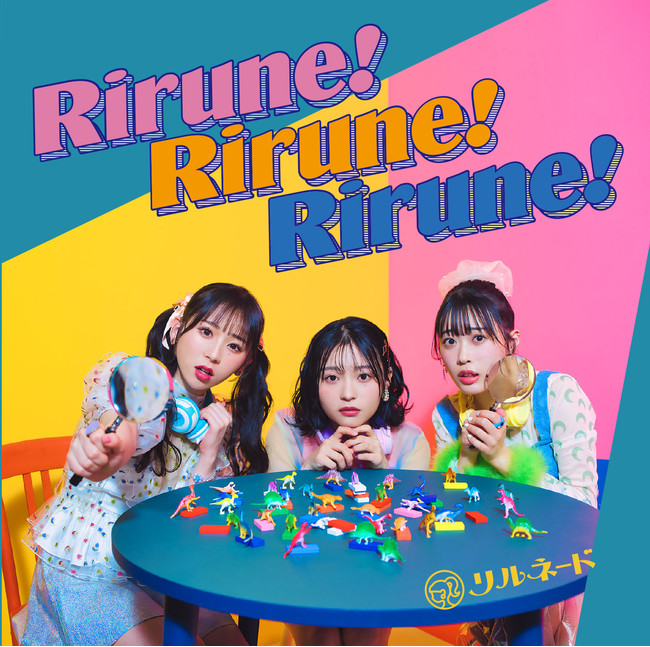 新宿店発、アイドル企画「NO MUSIC, NO IDOL?」 VOL.257リルネードが登場！『Rirune! Rirune! Rirune!』発売記念のサブ画像4_リルネード『Rirune! Rirune! Rirune!』