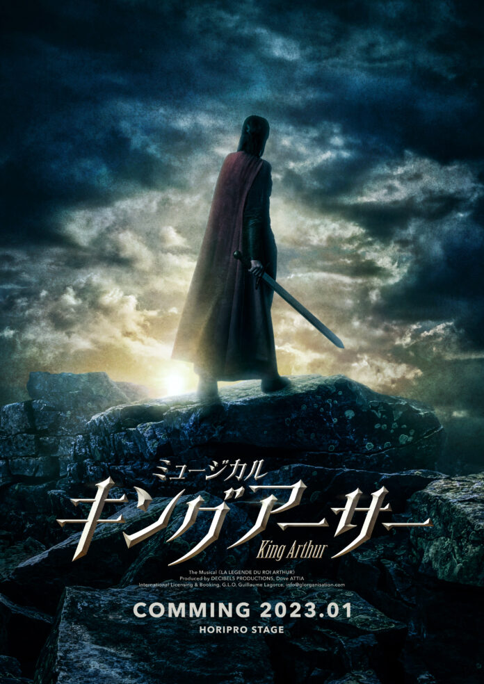 ミュージカル『キングアーサー』2023年1月上演決定！グルーヴ感溢れるフレンチロック！多彩な音楽で描かれるイギリス・ケルトに伝わる騎士達の物語【ティザービジュアル解禁】のメイン画像