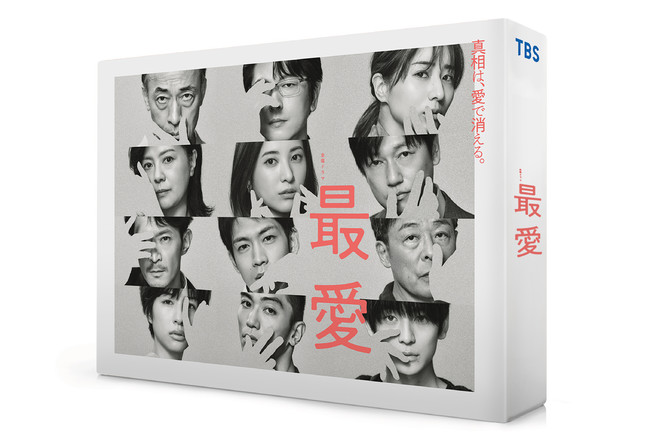 吉高由里子 主演ドラマ、完全オリジナルのサスペンスラブストーリー「最愛」、早くもBlu-ray&DVDで2022年4月8日(金)発売決定！のサブ画像1