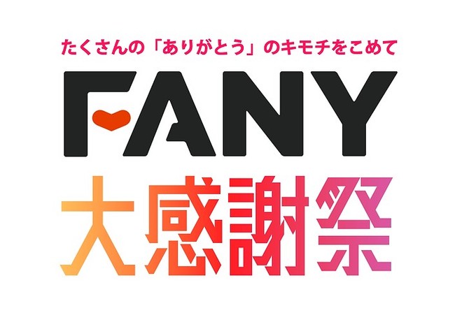 かまいたち、見取り図、ニューヨーク！吉本芸人の人気公演を一挙ランキングで公開！FANY2021下半期オンライン公演ランキング発表！のサブ画像1