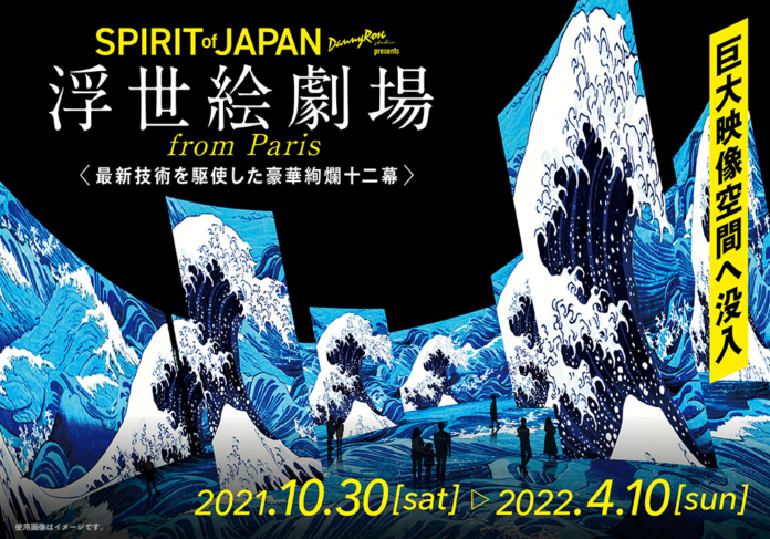 浮世絵をプロジェクションマッピング『Spirit of Japan』を連日VRライブ配信。2022年1月分視聴チケット販売のメイン画像