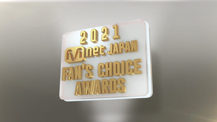 「 2021 Mnet Japan Fan’s Choice Awards 」12月28日・29日　放送・配信決定！のメイン画像