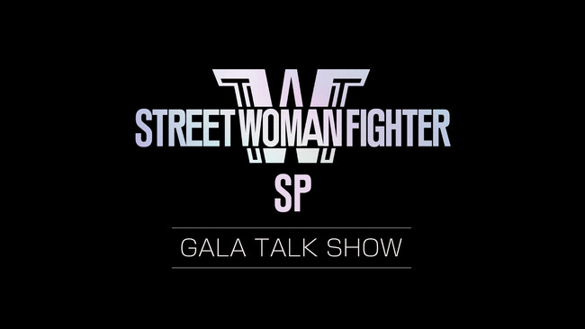 韓国で社会現象を巻き起こした超話題作！「STREET WOMAN FIGHTER」スペシャル番組の日本初放送・初配信が決定！のサブ画像1