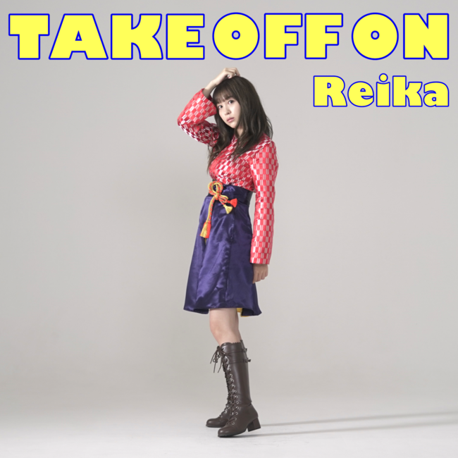 Reika、第2弾デジタルシングル「TAKE OFF ON」、関西テレビ『ウラマヨ！』１月度 エンディングテーマ曲に決定!! 12/15(水) リリース!!  同日オフィシャルビデオも公開!! のサブ画像2
