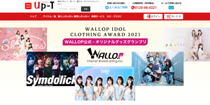 WALLOP（ワロップ） IDOLのオリジナルグッズ販売決定！CLOTHING AWARDを「Up-T（アップティー）」主催で2021年12月4日より開催！のメイン画像