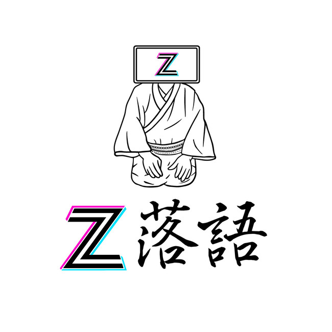 Z世代のクリエイティブチームZ落語「’’YOSE’’ byZ落語-東京2021」を12月18日・19日に開催。のサブ画像2