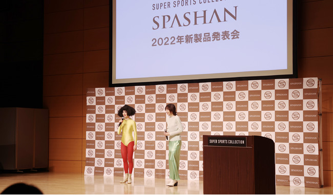 豪華なゲストを迎え新たに13のアイテムが発表された「SPASHAN2022年新製品発表会」を行いました。のサブ画像7