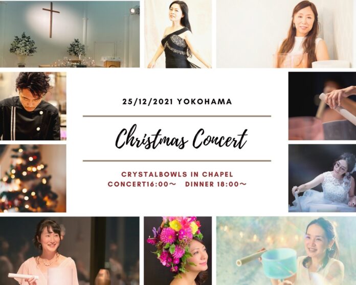 《音のシャワーを浴びる》クリスタルボウルクリスマスコンサート１２月２５日(土)に新横浜グレイスホテルにて開催のメイン画像