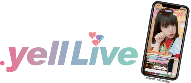 「.yell Live」が2020年ベストコスメ3冠まつ毛美容液「EMAKED」の広告モデルオーディションイベントを1月6日(木)より開催のサブ画像2