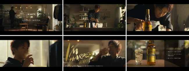 三浦翔平さんがカクテルを作っていく過程を追いかけたレシピ動画　I.W. HARPER WEBムービー「ハーパージュレップ試さない？」篇・「ハーパーソーダにしよう。」篇　12月20日（月）より公開のサブ画像3