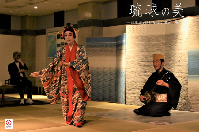 本物に拘った琉球伝統芸能「琉球の美」 復興中の首里城より無料LIVE配信（12/26）のサブ画像1