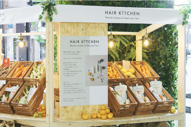資生堂プロフェッショナルによるヘアケアブランド 「HAIR KITCHEN」のヘアケア体験スペース「ヘアキッチンマルシェ」イベントレポートのサブ画像7