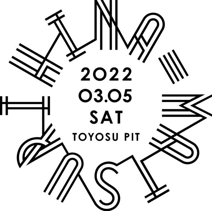 ストレイテナー、Nothing's Carved In Stone他で活躍するベーシスト・日向秀和を中心とした音楽の祭り『HINA-MATSURI 2022』5回目の今年は豊洲PITで開催!!!のメイン画像