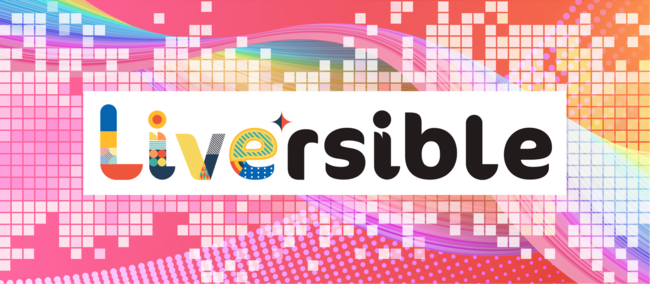 「オンライン配信」をもっと楽しもう！ 配信コンテンツの最新＆注目情報を発信するメディア『Liversible』（リバーシブル）をローンチのサブ画像1