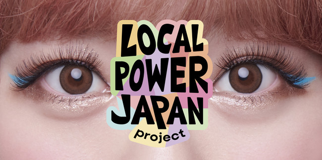 きゃりーぱみゅぱみゅ 3年ぶりの全国ツアーと連動した、地方応援企画「LOCAL POWER JAPAN project」発表のサブ画像3