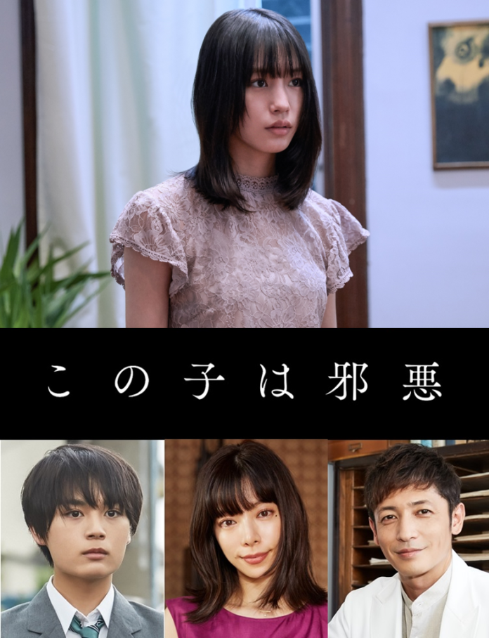 TSUTAYA CREATORS' PROGRAM FILM 2017準グランプリ受賞作品。南沙良主演　映画『この子は邪悪』2022年公開決定！のメイン画像