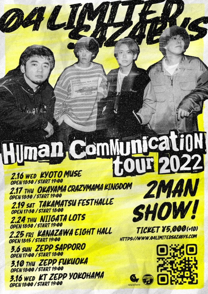 04 Limited Sazabys、対バンツアー「Human Communication tour 2022」を開催のメイン画像