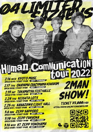 04 Limited Sazabys、2マンツアー「Human Communication tour 2022」の対バン解禁！のサブ画像1