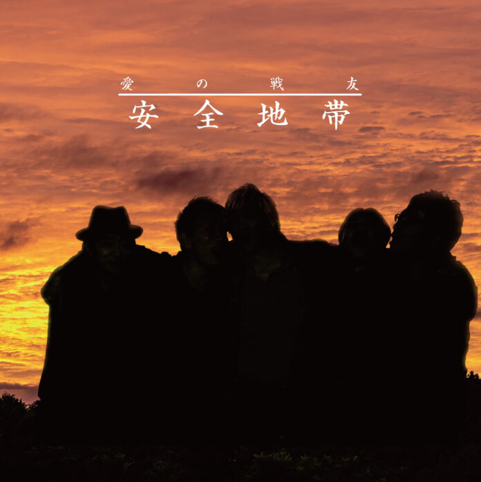 安全地帯、約11年ぶりとなるシングル「愛の戦友」のジャケット写真公開！また、NHK BSにて『玉置浩二ショー』の放送も決定！のメイン画像