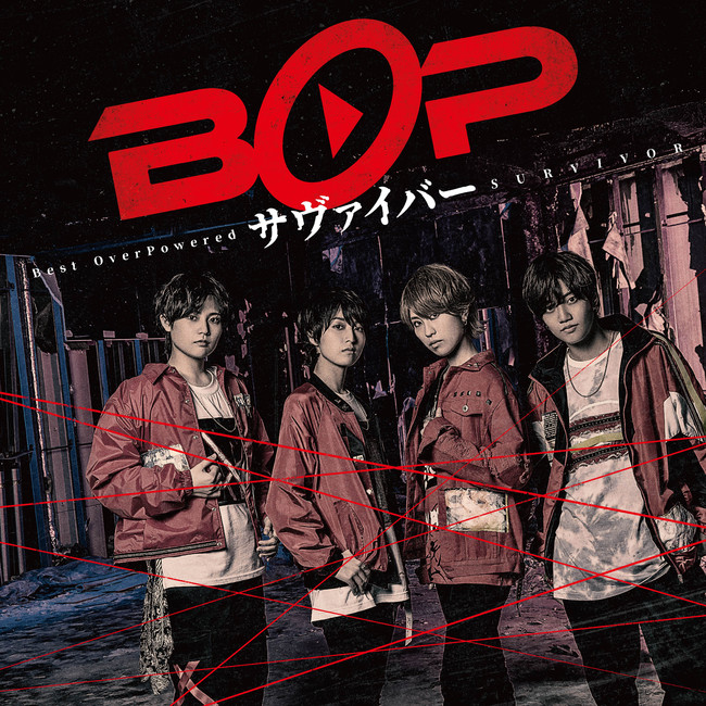 BOP（ビー・オー・ピー）1st Single「サヴァイバー」Music Video＆ジャケット写真公開に加え、リード曲「サヴァイバー」先行配信開始！のサブ画像3