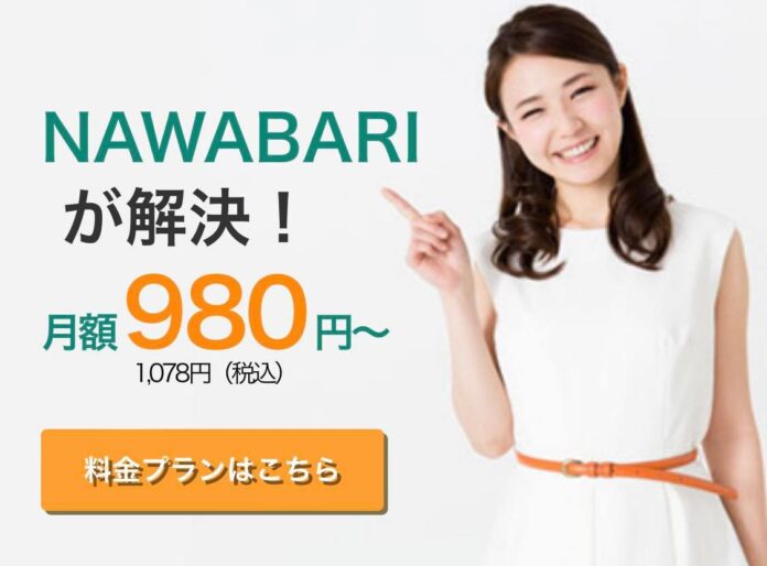 バーチャルオフィス「NAWABARI」が「17LIVER PASSPORT」にサービス提供開始のメイン画像