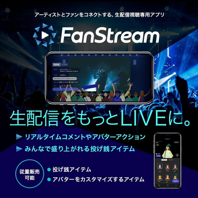 志田愛佳のファンクラブ会員限定配信イベントをFanStreamアプリで生配信！StreamPassにて視聴パスを販売！のサブ画像3