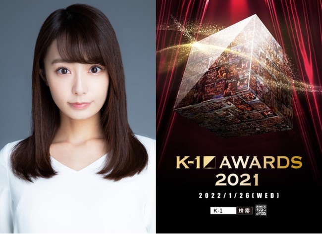 宇垣美里さんが1月26日(水)開催 K-1年間表彰式「K-1 AWARDS 2021」の司会に決定！のサブ画像1