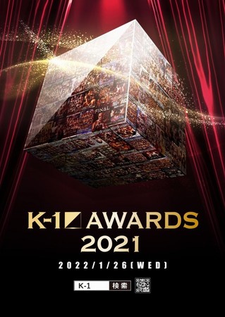 K-1年間表彰式『K-1 AWARDS 2021』に「小林幸子さん、熊田曜子さん、ゆうちゃみさん」ほか豪華ゲストが続々登場決定！!のサブ画像6