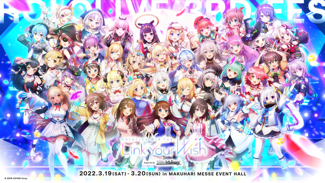《hololive SUPER EXPO 2022》・《hololive 3rd fes. Link Your Wish》追加情報公開！のサブ画像2
