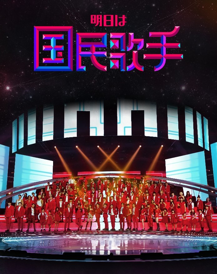 【KNTV】韓国最大規模のオーディション番組『明日は国民歌手』2月5日より「KNTV＋」で無料配信決定！のメイン画像