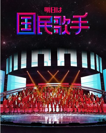 【KNTV】韓国最大規模のオーディション番組『明日は国民歌手』2月5日より「KNTV＋」で無料配信決定！のサブ画像1