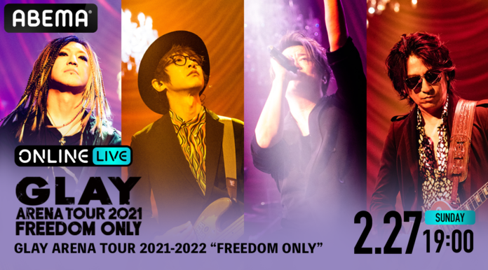 「ABEMA PPV ONLINE LIVE」にてGLAYアリーナツアー『GLAY ARENA TOUR 2021-2022 