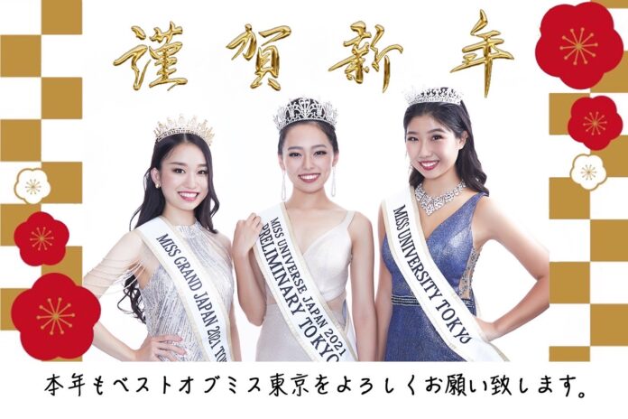 日本最大のミスコン『ベストオブミス』2022年版各県ごとに美しすぎる年賀状を公開　のメイン画像