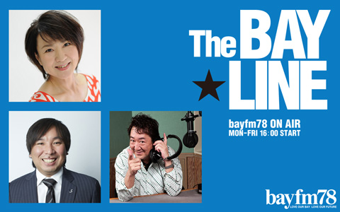 1/24日（月）bayfm『The BAY☆LINE』こっそり教える“アイドルのリアル”とは!?【ゲスト：牧野真莉愛（モーニング娘。’22）】のメイン画像