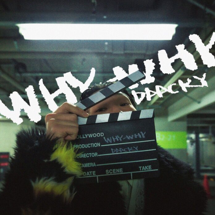 DAACKY、自身の10代を振り返り縁取ったメッセージ性の強い渾身の新曲「WHY-WHY」配信リリース&MVを公開！のメイン画像