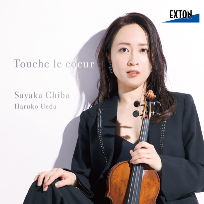 ヴァイオリニスト千葉清加がファーストアルバム「Touche le coeur」を1月26日より発売のメイン画像
