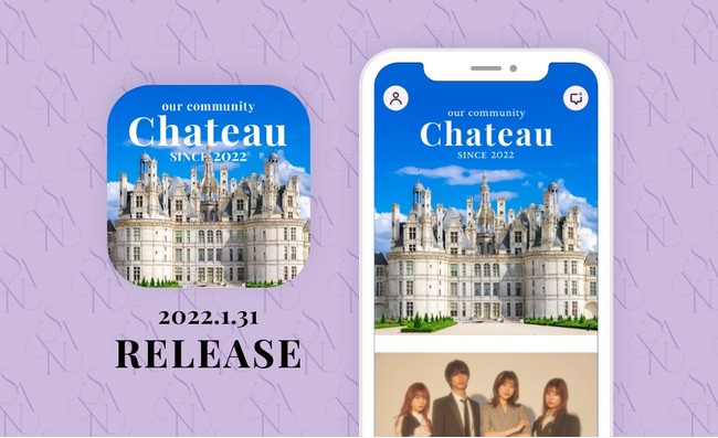 吉田菫、山内あいな、黒坂優香子、クボナオキの４名、株式会社SAYNを設立。オフィシャルアプリ「Chateau」をリリース。のサブ画像2