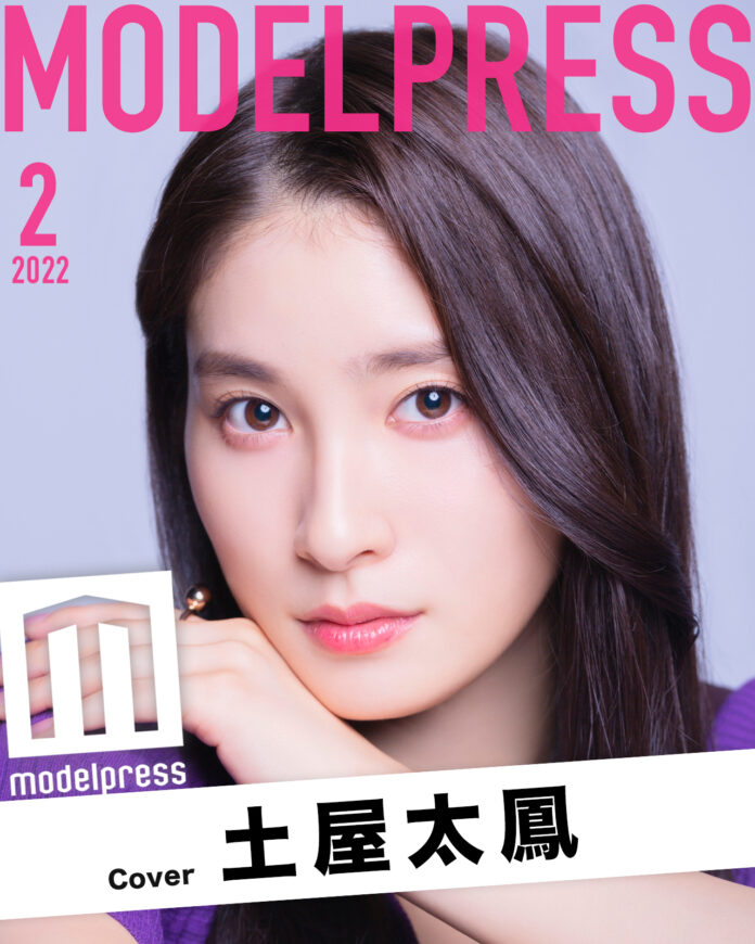 2月の表紙は土屋太鳳 モデルプレス独自企画「今月のカバーモデル」のメイン画像