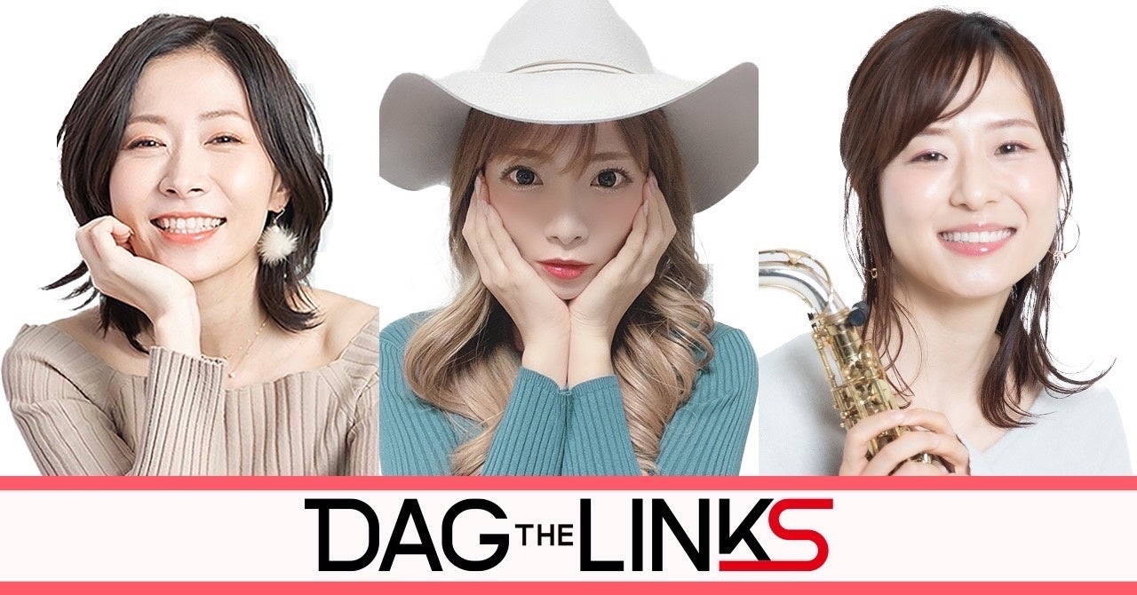 渋谷クロスFM 人気番組「DAG the LINKS」(6月12日放送 ) ゲストに あゆみんが出演いたします。のサブ画像1