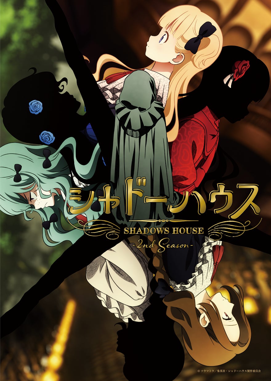 7/8(金)から放送がスタートするTVアニメ「シャドーハウス 2nd Season」エンディングテーマは、ClariSの新曲「Masquerade」に決定!!のサブ画像2